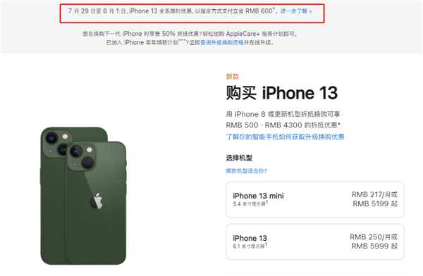 贾汪苹果13维修分享现在买iPhone 13划算吗 