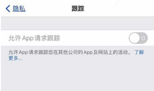 贾汪苹果13维修分享使用iPhone13时如何保护自己的隐私 