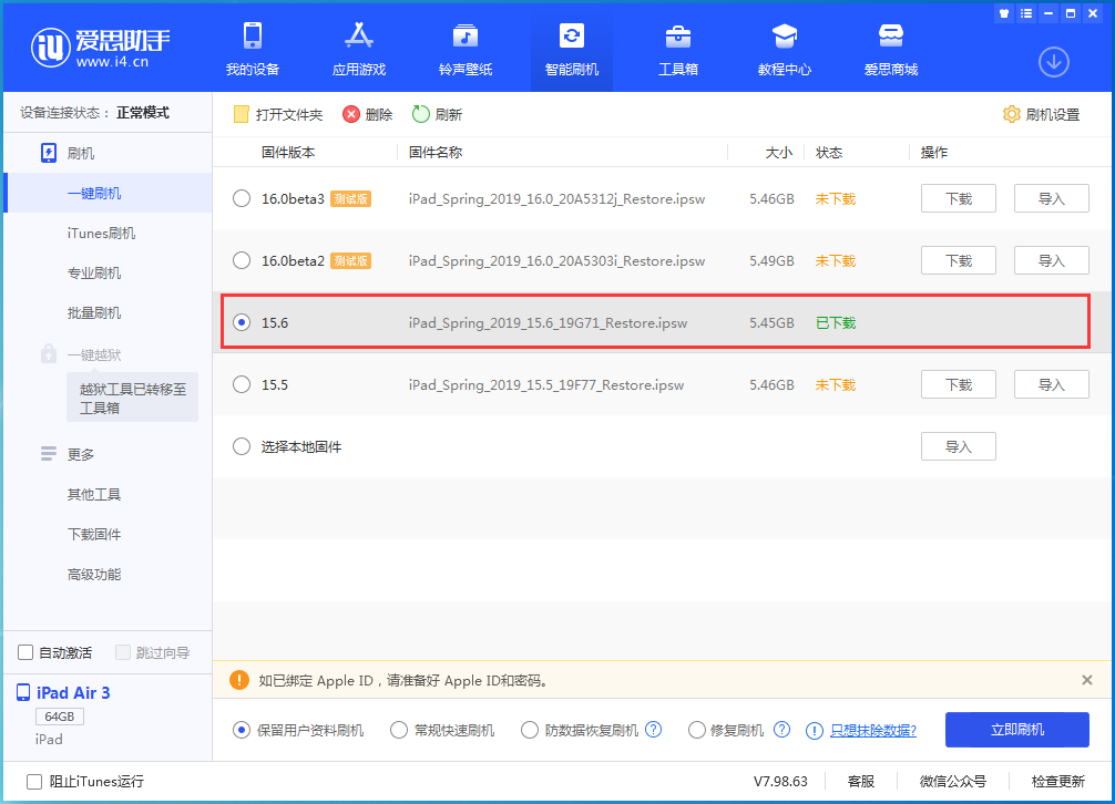 贾汪苹果手机维修分享iOS15.6正式版更新内容及升级方法 