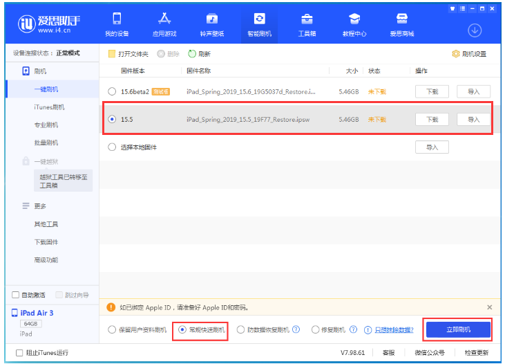 贾汪苹果手机维修分享iOS 16降级iOS 15.5方法教程 