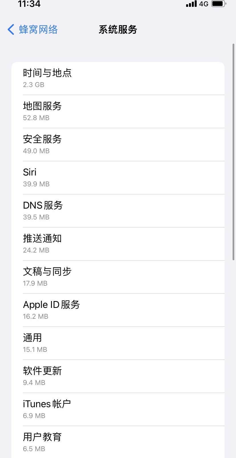 贾汪苹果手机维修分享iOS 15.5偷跑流量解决办法 