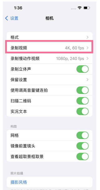 贾汪苹果13维修分享iPhone13怎么打开HDR视频 