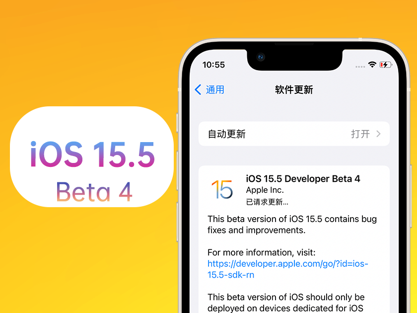 贾汪苹果手机维修分享iOS 15.5 Beta4优缺点汇总 