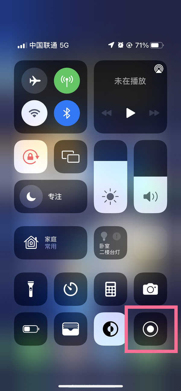 贾汪苹果13维修分享iPhone 13屏幕录制方法教程 