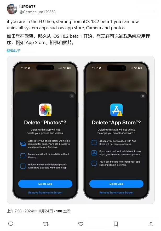 贾汪苹果手机维修分享iOS 18.2 支持删除 App Store 应用商店 