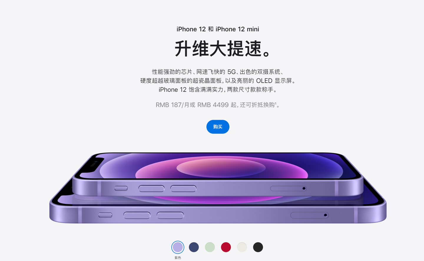 贾汪苹果手机维修分享 iPhone 12 系列价格降了多少 