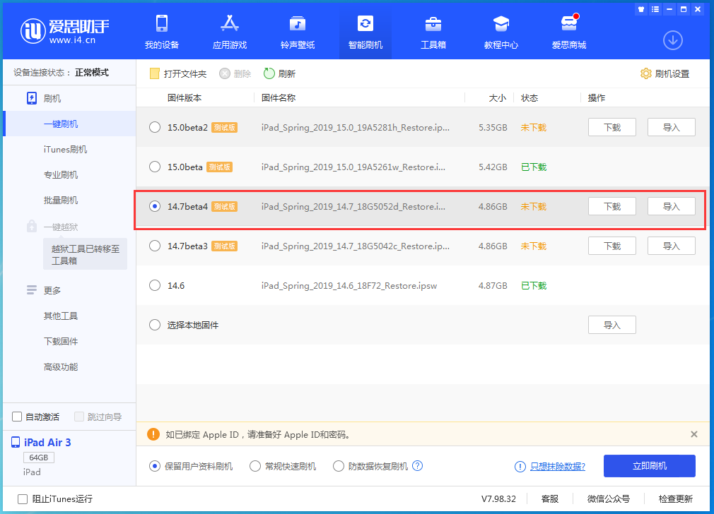 贾汪苹果手机维修分享iOS 14.7 beta 4更新内容及升级方法教程 