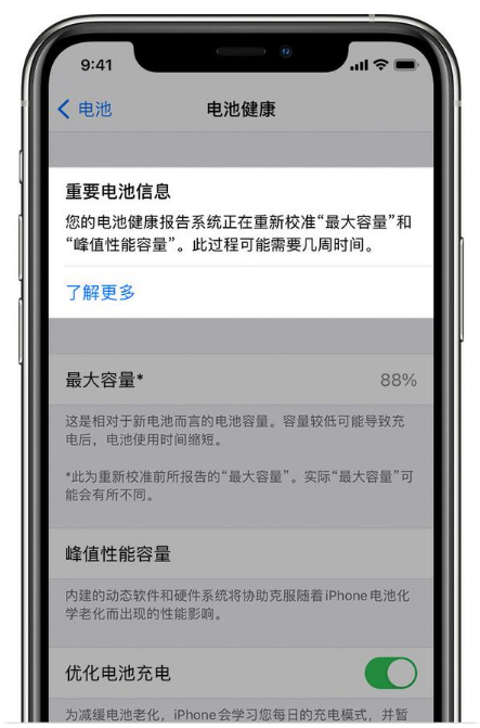 贾汪苹果手机维修分享升级iOS 14.5 Beta 6后如何进行电池校准 