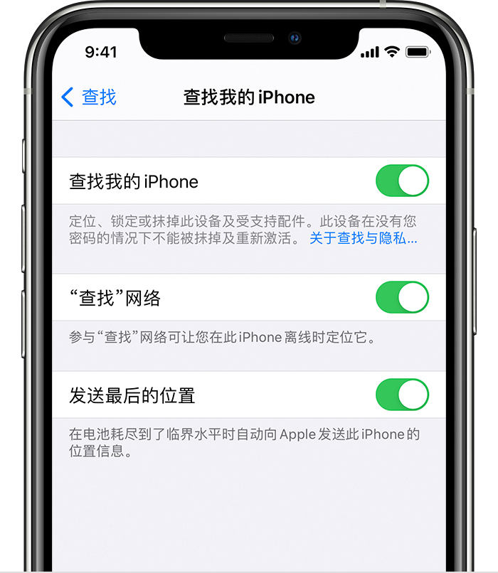 贾汪苹果手机维修分享如何在 iPhone 上开启的「查找」功能 