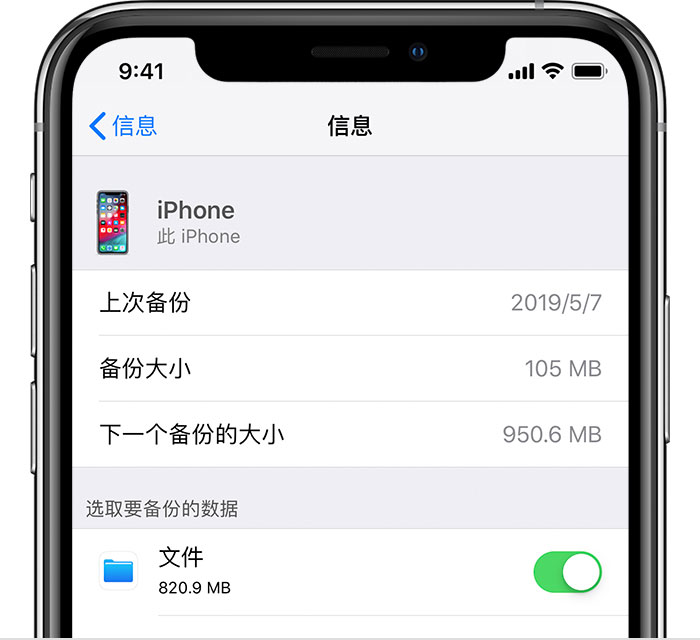 贾汪苹果手机维修分享iPhone 显示“备份失败”应如何解决 