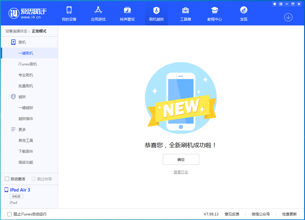 贾汪苹果手机维修分享iOS 14.4RC 版更新内容及升级方法 