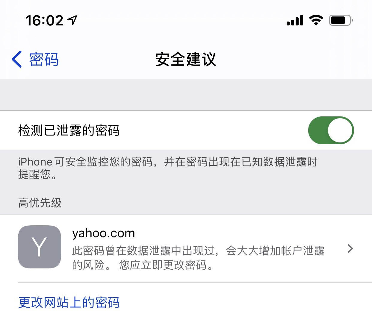 贾汪苹果手机维修分享iCloud 钥匙串有什么用 