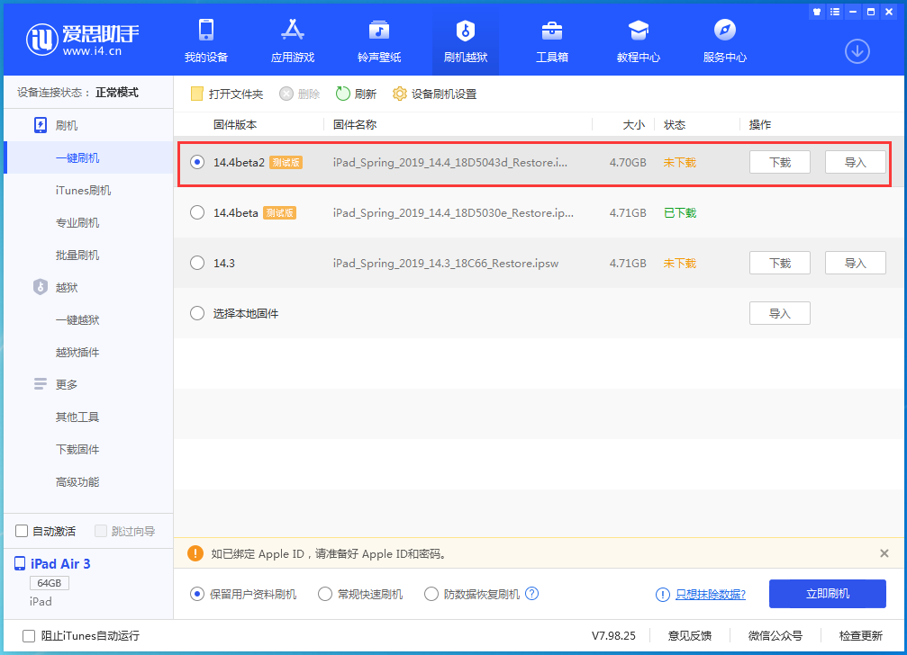 贾汪苹果手机维修分享iOS 14.4 Beta 2更新内容及升级方法 