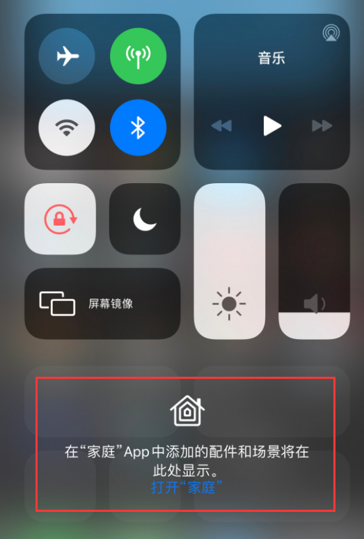 贾汪苹果手机维修分享iOS 14 控制中心“家庭”功能如何移除 