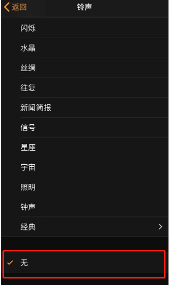 贾汪苹果手机维修分享iPhone 12闹钟如何设置为只震动 