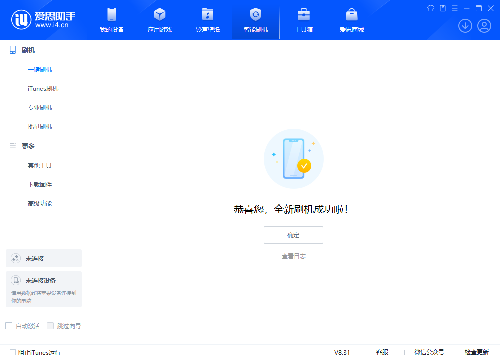 贾汪苹果手机维修分享iOS 18.2RC2版升级_iOS 18.2RC2版一键刷机教程 