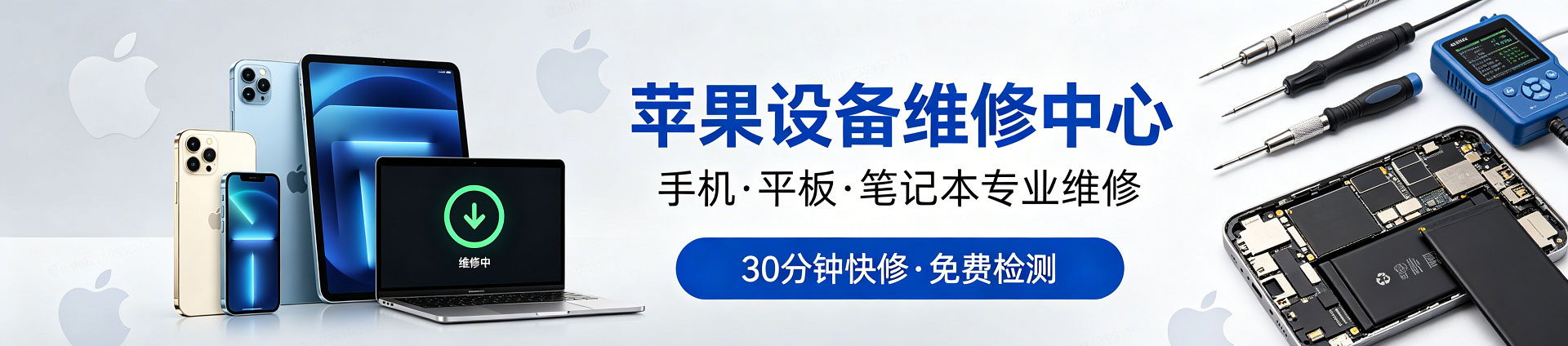 贾汪苹果手机维修服务地址查询